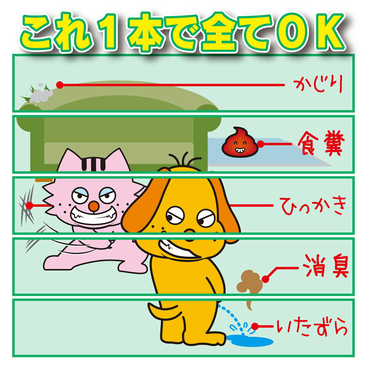 トーラス しつけまるごとスプレー 300ml