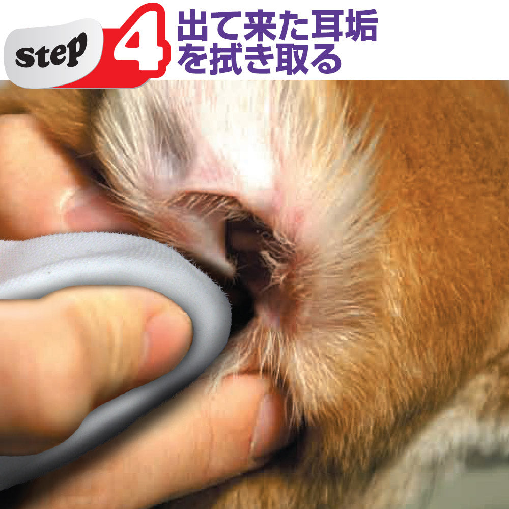 トーラス 愛犬用 耳クサイヤー 耳掃除用液 50ml