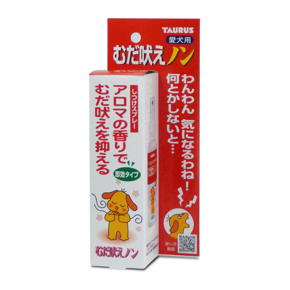 トーラス 愛犬用 むだ吠えノン アロマの香りでむだ吠えを抑える 100ml