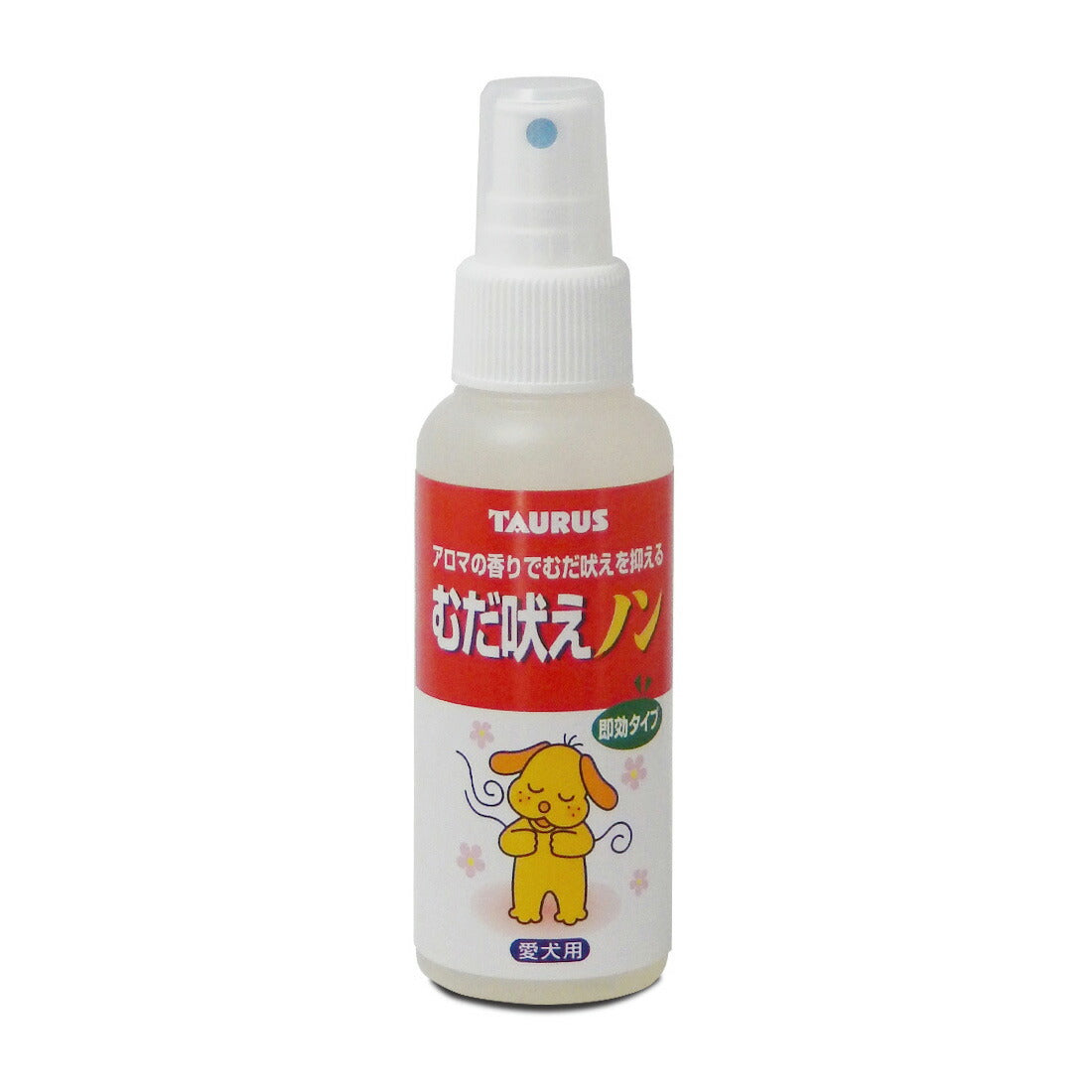 トーラス 愛犬用 むだ吠えノン アロマの香りでむだ吠えを抑える 100ml