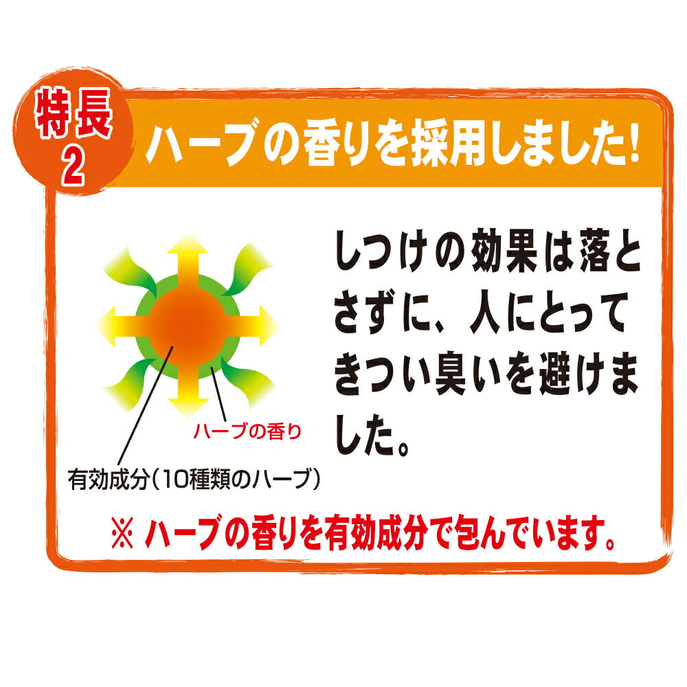トーラス お外のしつけ マーキングお断り 耐雨分包 200g(10g×20包)