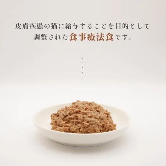 ベッツソリューション Vet Solution キャットフード 猫用食事療法食 ウェットトレイ 皮膚サポート 100g