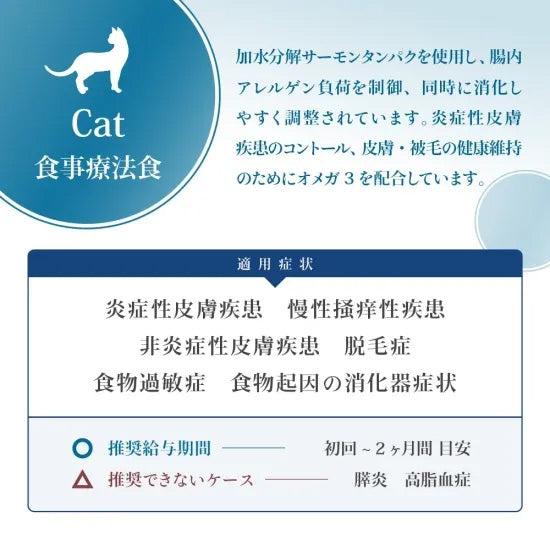 ベッツソリューション Vet Solution キャットフード 猫用食事療法食 ウェットトレイ 皮膚サポート 100g