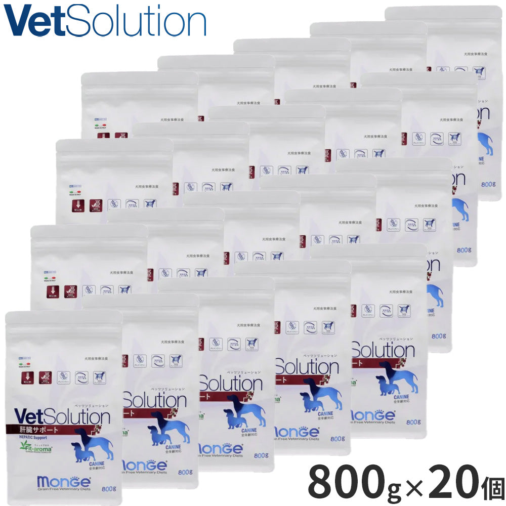 ベッツソリューション Vet Solution ドッグフード 犬用食事療法食 肝臓サポート 800g×20個