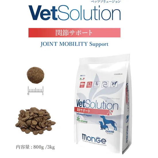 ベッツソリューション Vet Solution ドッグフード 犬用食事療法食 関節サポート 800g