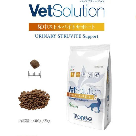 ベッツソリューション Vet Solution キャットフード 猫用食事療法食 尿中ストルバイトサポート 400g×12個