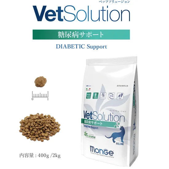 ベッツソリューション Vet Solution キャットフード 猫用食事療法食 糖尿病サポート 400g×12個