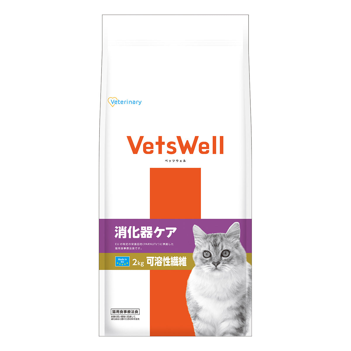 Vets Well ベッツウェル 猫用食事療法食 消化器ケア 可溶性繊維 2kg