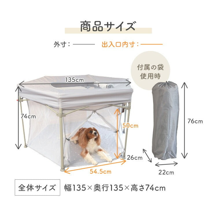 Wanyanya わにゃにゃ 屋根つきおりたたみペットサークル わんパーク ベージュ【送料無料】