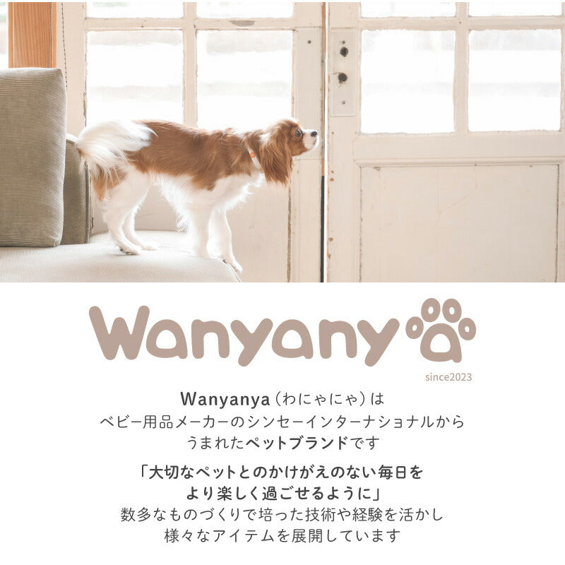 Wanyanya わにゃにゃ ねこ脱走防止ゲート にゃんドア クリーム【送料無料】