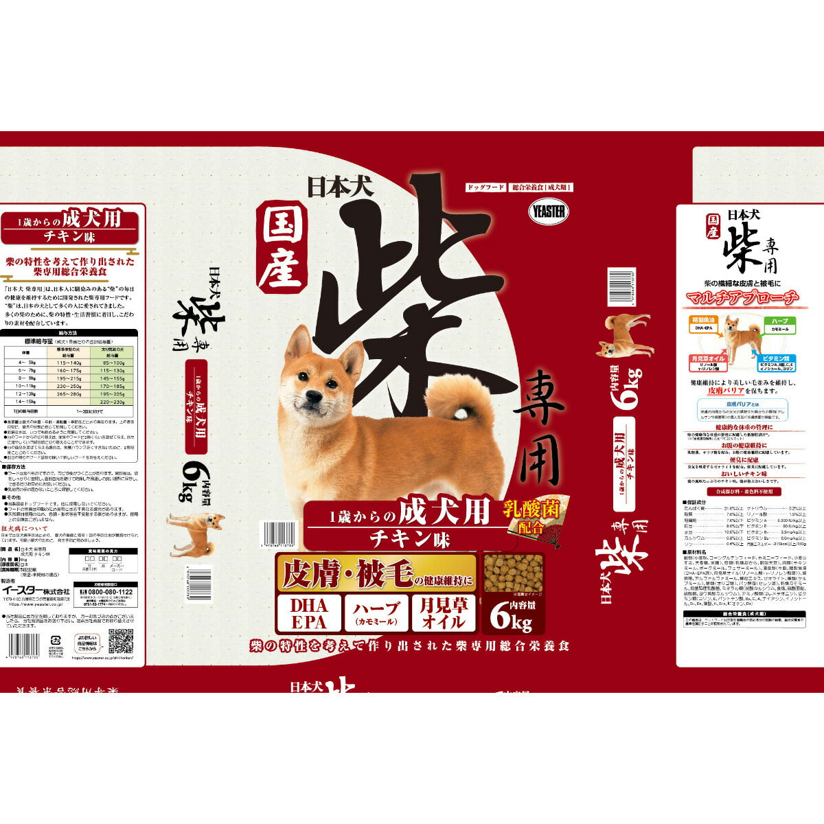 イースター ドッグフード 日本犬 柴専用 1歳からの成犬用 チキン味 6kg 国産 犬