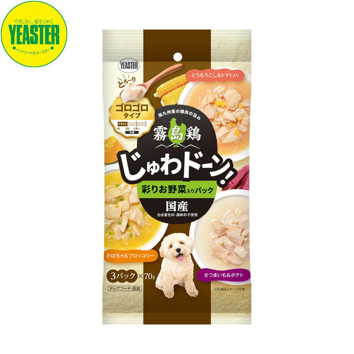イースター 犬用おやつ 霧島鶏 じゅわドーン! ゴロゴロ 彩りお野菜入りパック 210g(70g×3袋) 国産 犬