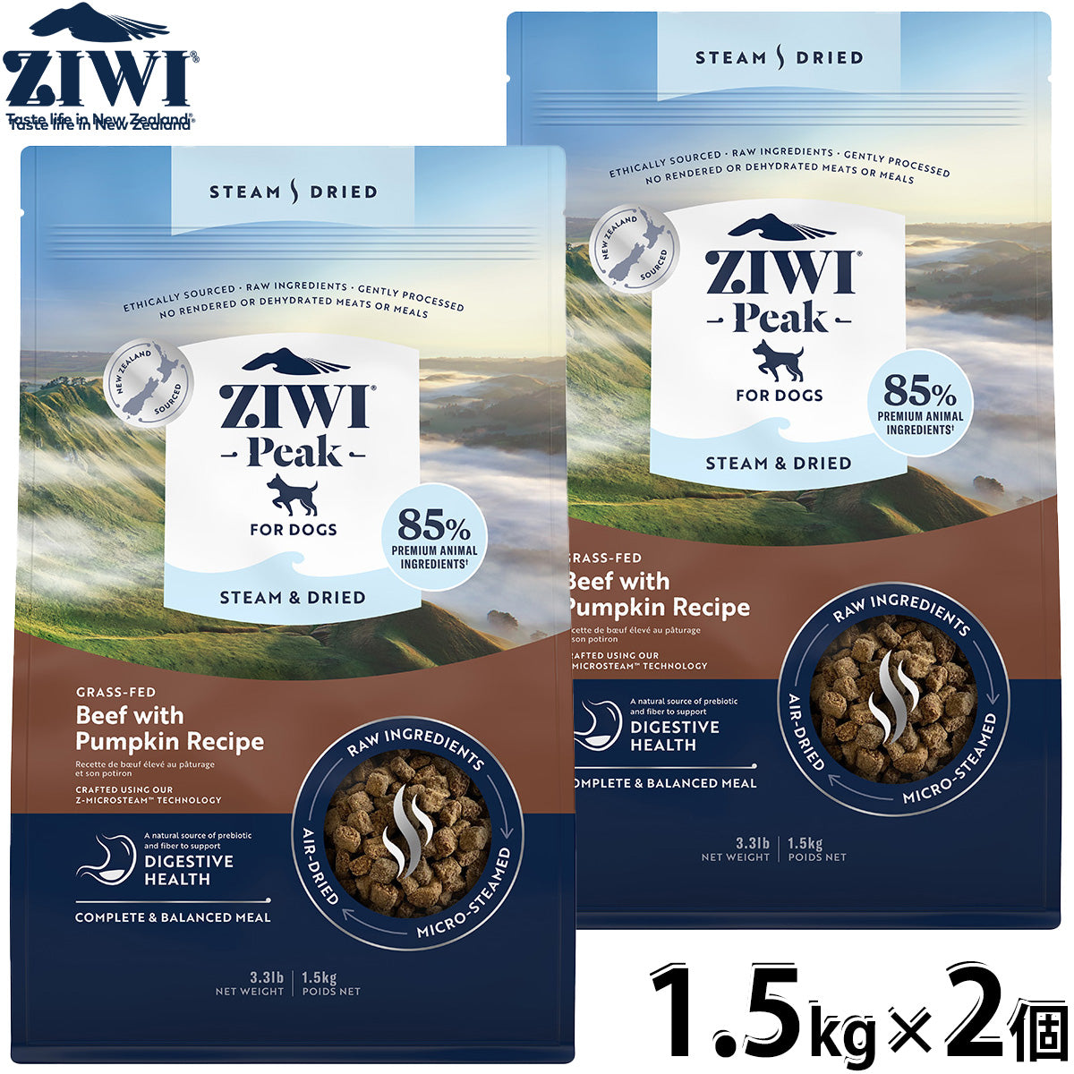 ジウィ ZIWI スチーム&ドライ ドッグフード ビーフwithパンプキンレシピ 1.5kg×2個セット