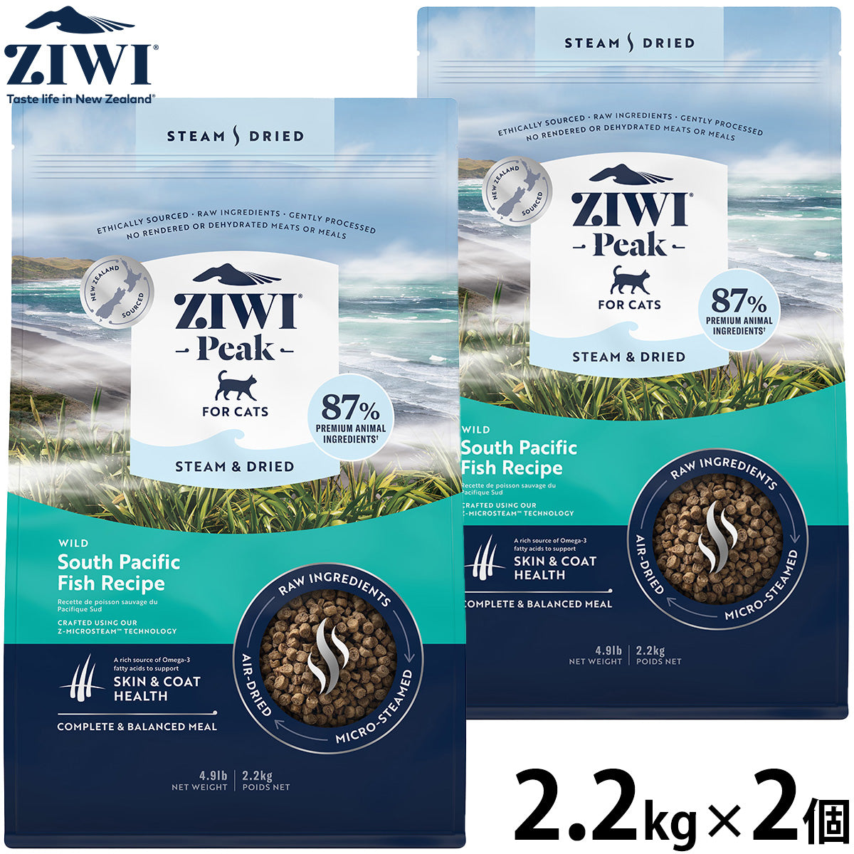 ジウィ ZIWI スチーム&ドライ キャットフード ワイルド サウス パシフィック フィッシュレシピ 2.2kg×2個セット