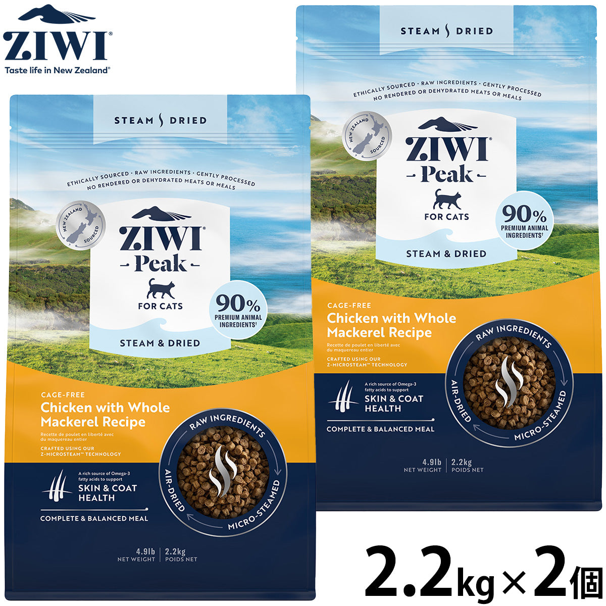 ジウィ ZIWI スチーム&ドライ キャットフード チキンwith丸ごとマッカローレシピ 2.2kg×2個セット