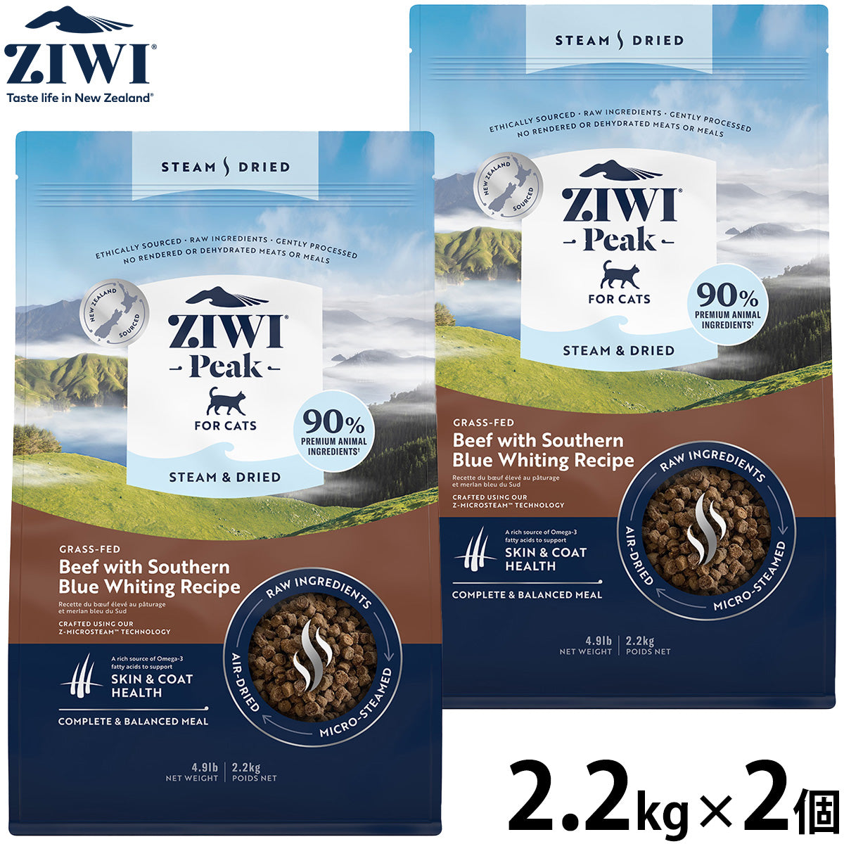 ジウィ ZIWI スチーム&ドライ キャットフード ビーフwithサザン ブルー ホワイティングレシピ 2.2kg×2個セット