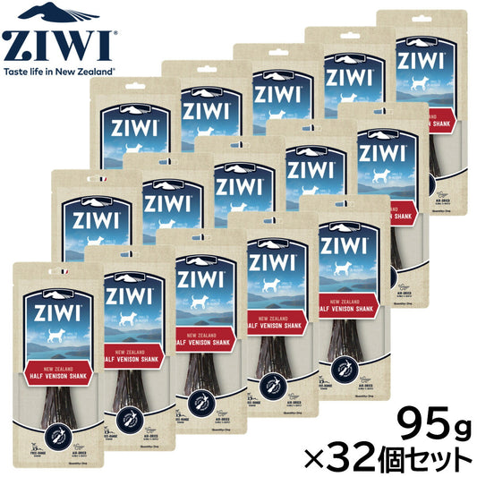 ジウィ ZIWI ドッグトリーツ ベニソン シャンク ハーフ 95g×32個セット