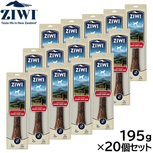 ジウィ ZIWI ドッグトリーツ ベニソン シャンク フル 195g×20個セット