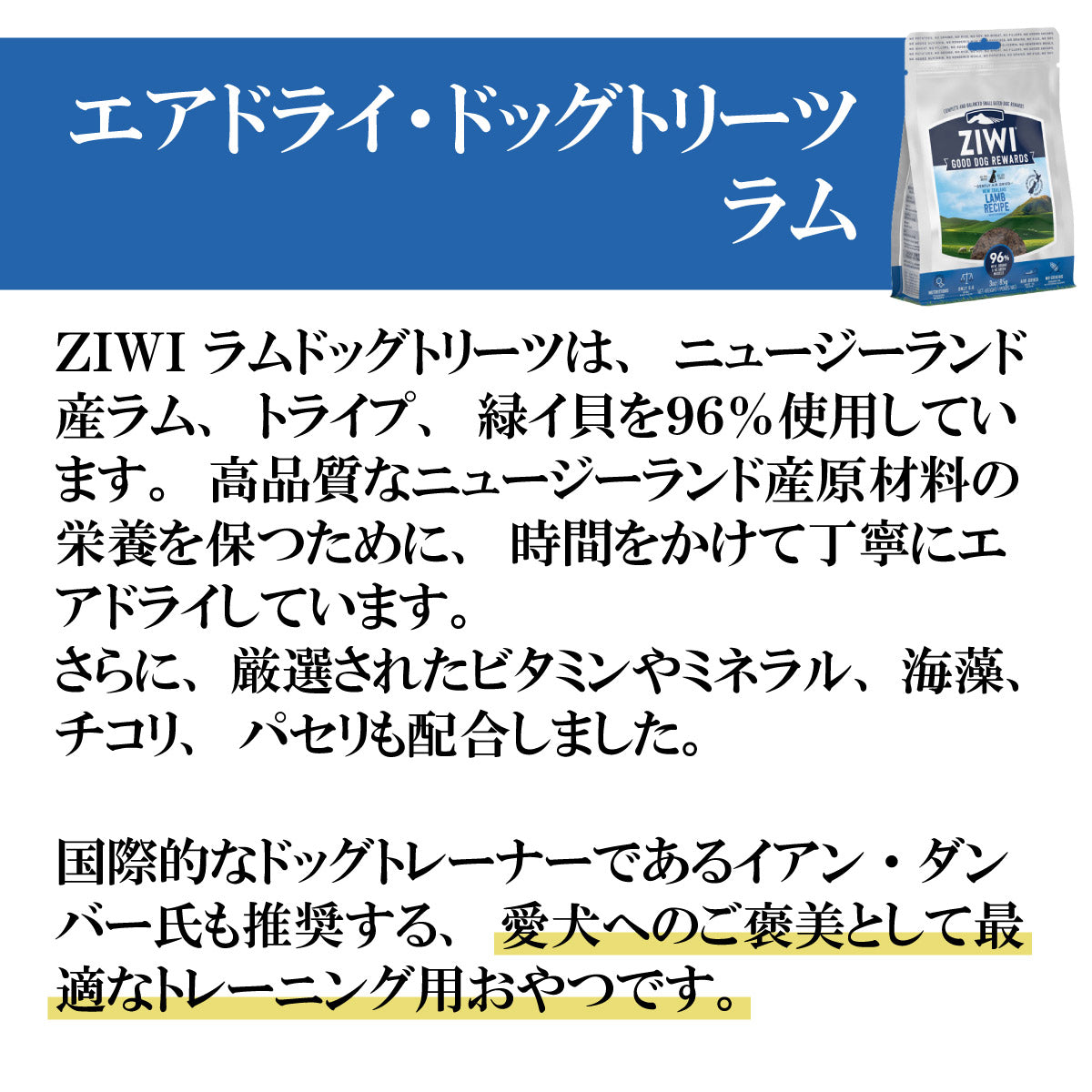 ジウィ ZIWI ドッグトリーツ エアドライ・ドッグトリーツ ラム 85g×24個セット