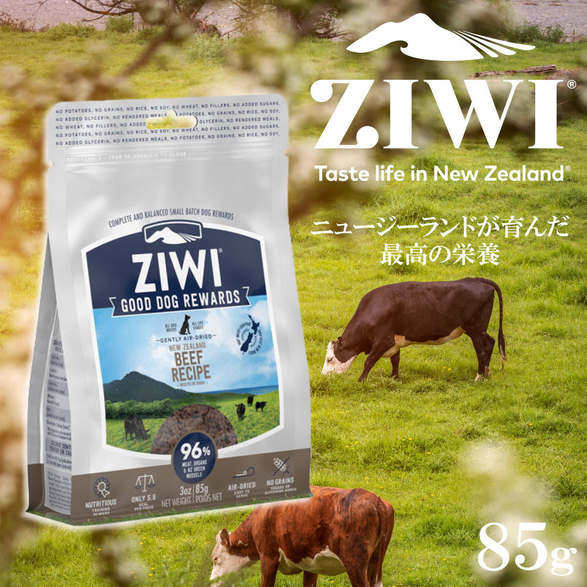 ジウィ ZIWI ドッグトリーツ エアドライ・ドッグトリーツ グラスフェッド ビーフ 85g×24個セット