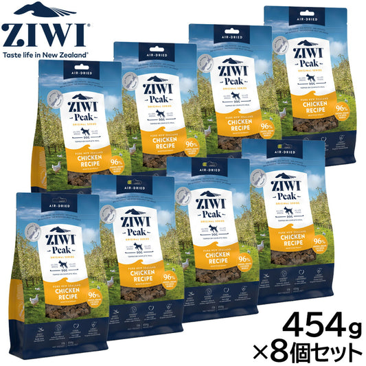 ジウィ ZIWI エアドライ ドッグフード フリーレンジチキン 454g×8個セット