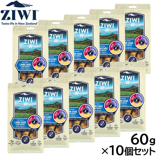 ジウィ ZIWI ドッグトリーツ ラムイヤーレバーコーティング 60g×10個セット