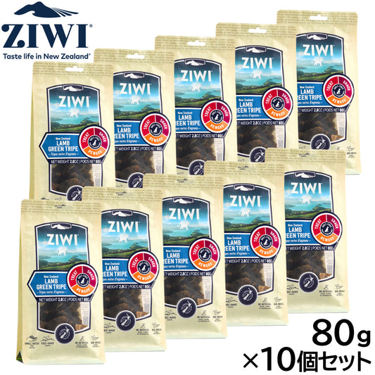ジウィ ZIWI ドッグトリーツ ラムグリーントライプ 80g×10個セット