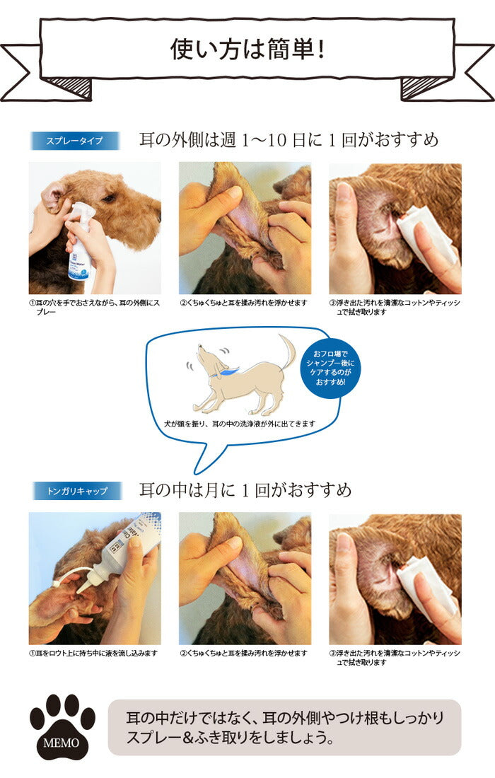APDCクリア イヤークリーンウォーター 100ml 耳掃除 簡単 天然 除菌 消臭 安全 植物成分 犬 猫 ペット