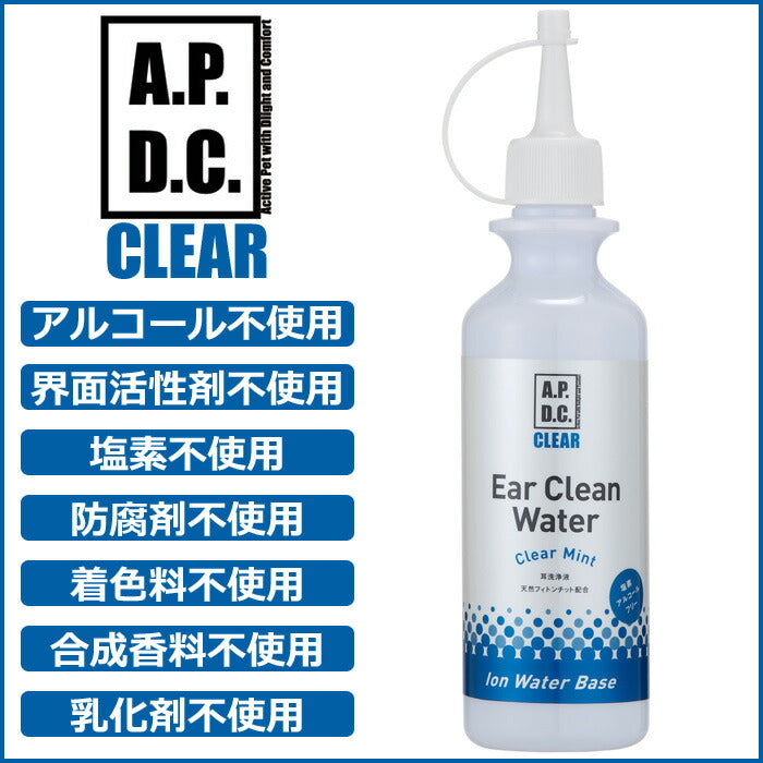 APDCクリア イヤークリーンウォーター 250ml 耳掃除 簡単 天然 除菌 消臭 安全 植物成分 犬 猫 ペット
