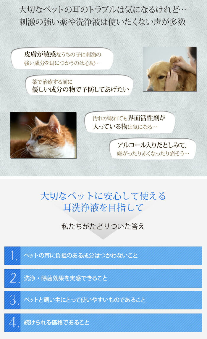 APDCクリア イヤークリーンウォーター 250ml 耳掃除 簡単 天然 除菌 消臭 安全 植物成分 犬 猫 ペット