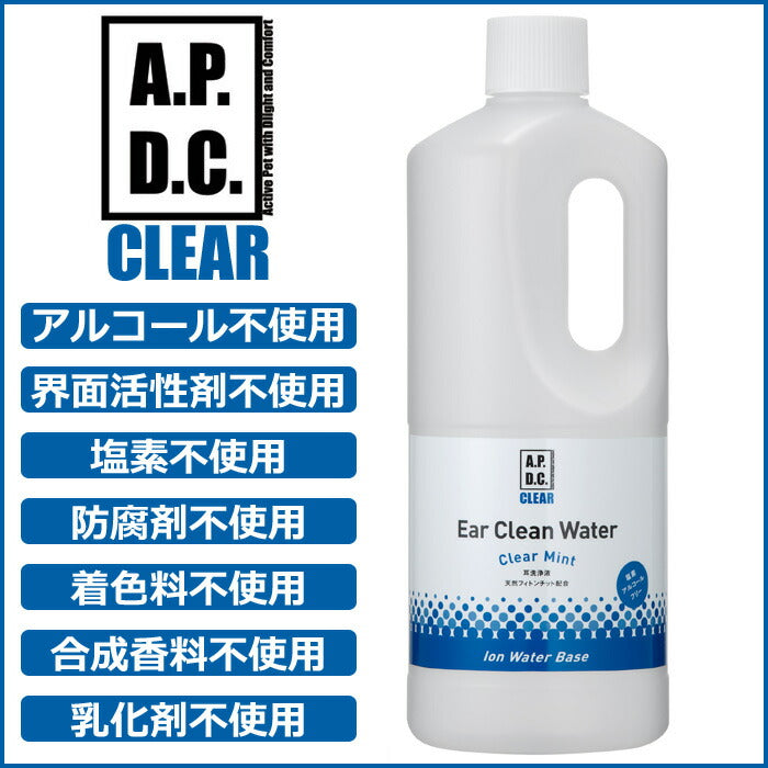 APDCクリア イヤークリーンウォーター 詰替用 1L 送料無料 耳掃除 簡単 天然 除菌 消臭 安全 植物成分 犬 猫 ペット