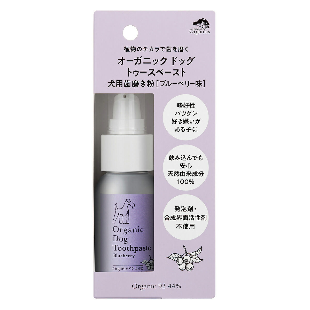 メイドオブオーガニクス(made of Organcs) オーガニック ドッグトゥースペースト ブルーベリー 50g