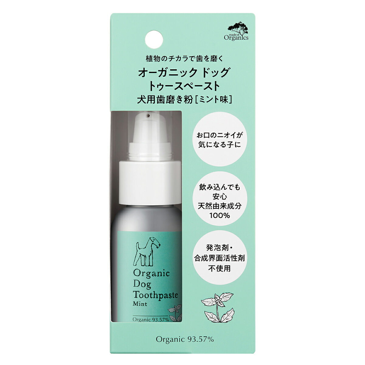 メイドオブオーガニクス(made of Organcs) オーガニック ドッグトゥースペースト ミント 50g