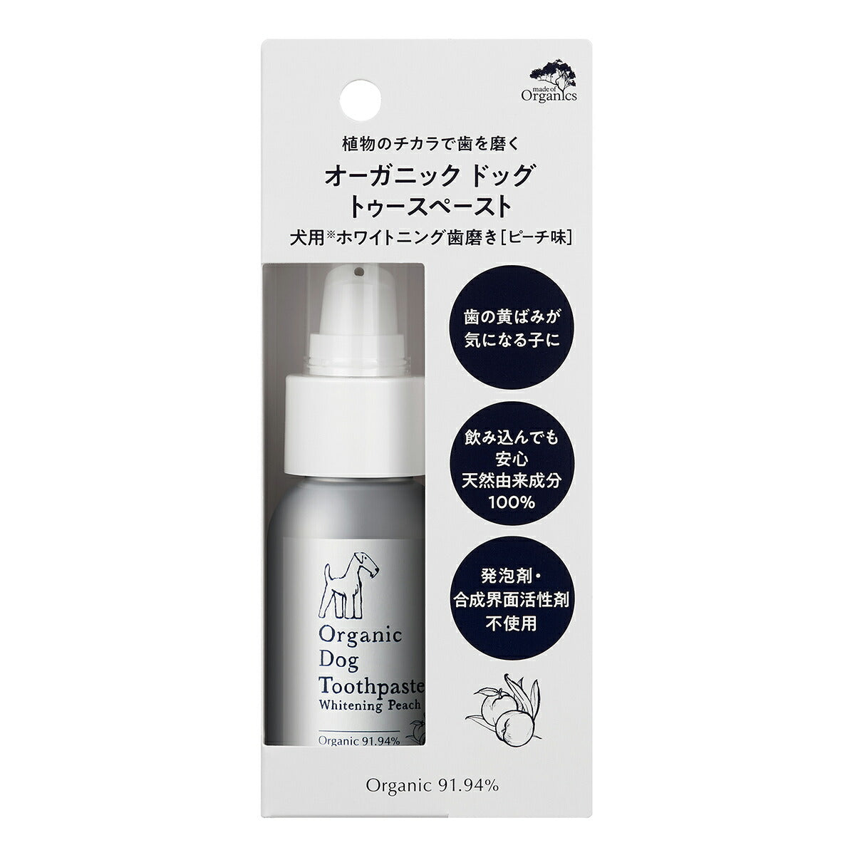 メイドオブオーガニクス(made of Organcs) オーガニック ドッグトゥースペースト ホワイトニング ピーチ 50g