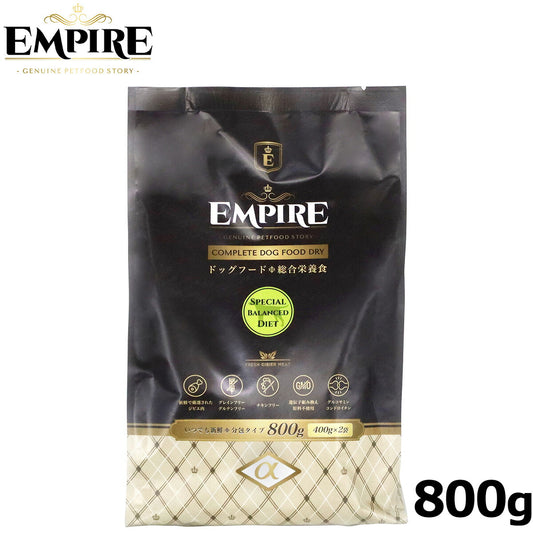 エンパイア ドッグフード スペシャルバランス ダイエット 小粒 800g(400g×2) ジビエ 無添加 グレインフリー 鹿肉 100%天然素材 分包