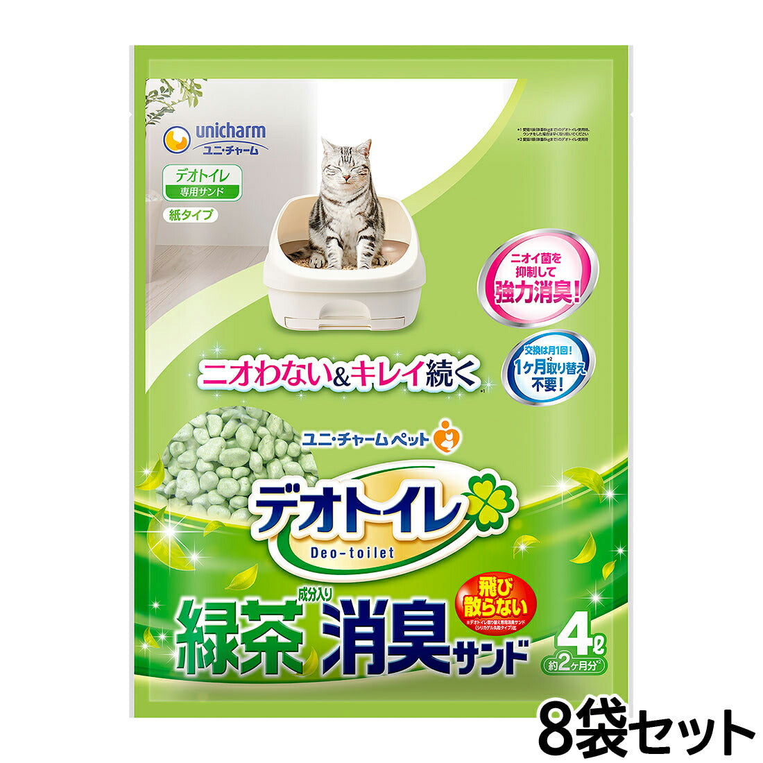 ユニ・チャーム デオトイレ 飛び散らない緑茶成分入り消臭サンド 4L×8個