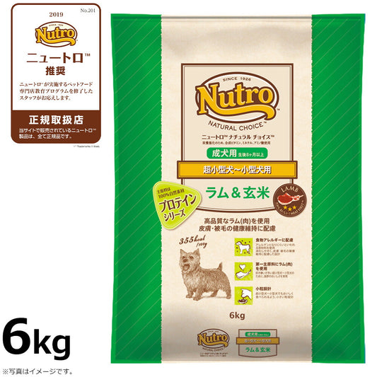 ニュートロ ナチュラルチョイス ドッグフード ラム&玄米 超小型犬~小型犬 成犬用 6kg 無添加/ペットグッズ 送料無料