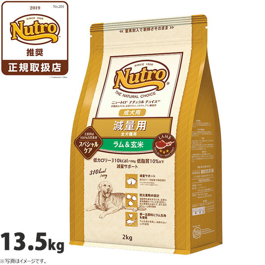 ニュートロ ナチュラルチョイス ドッグフード 減量用 成犬用 ラム&玄米 13.5kg 無添加 犬用品ペット用品 送料無料