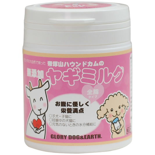 グローリードッグ&アース 無添加 ヤギミルク 粉末 60g 犬 ゴートミルク オランダ産 全年齢対応 猫 栄養補給 手作り食
