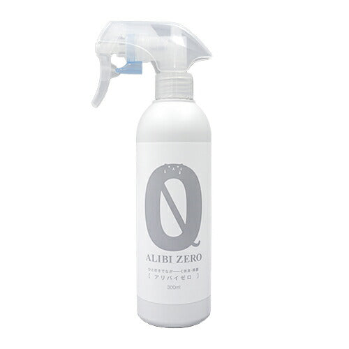 消臭・除菌スプレー ALIBI ZERO(アリバイゼロ) 300ml