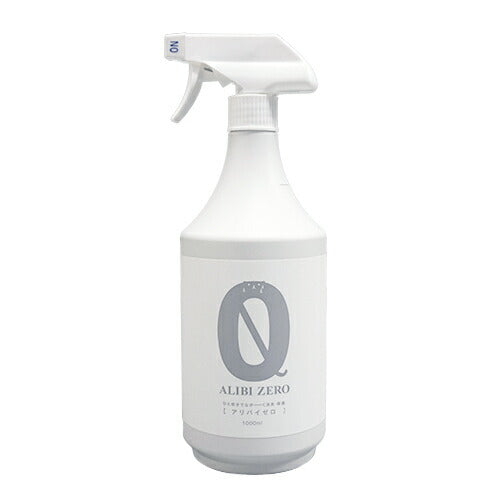 消臭・除菌スプレー ALIBI ZERO(アリバイゼロ) 1000ml
