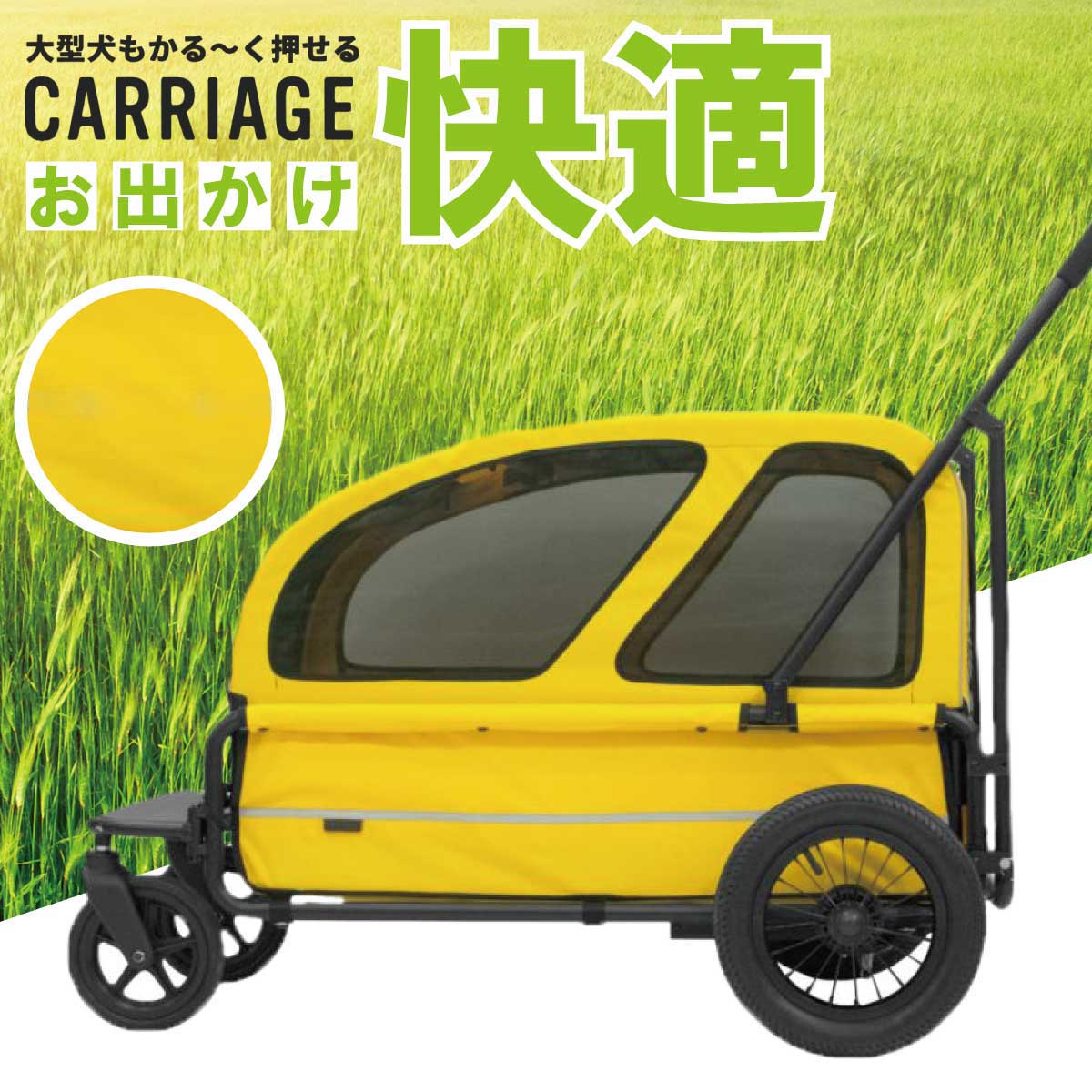 エアバギー フォー ペット キャリッジ（CARRIAGE） セット（台車＋