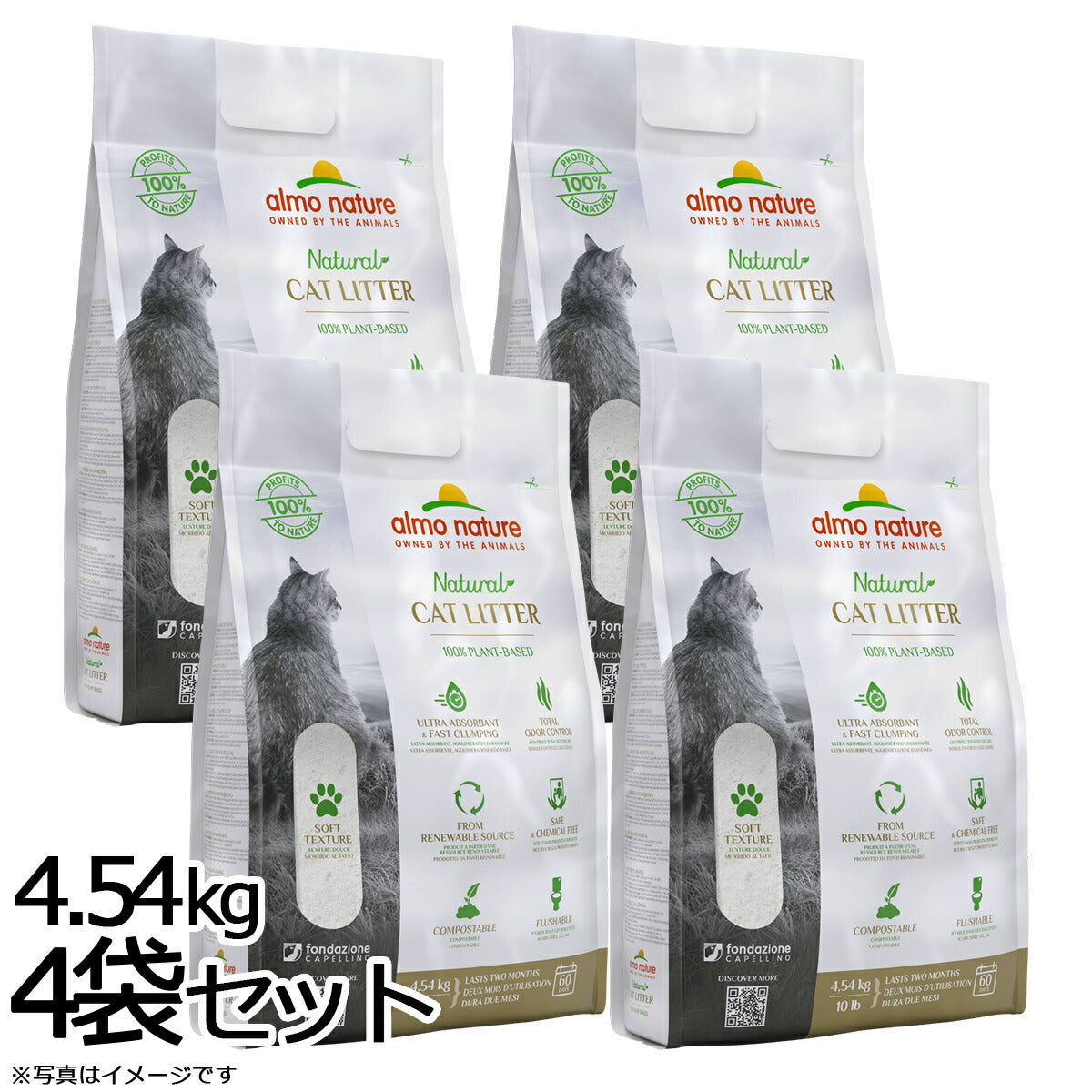 アルモネイチャー キャットリター 100%植物素材の猫砂 4.54kg×4 猫 トイレ 猫砂 超軽量