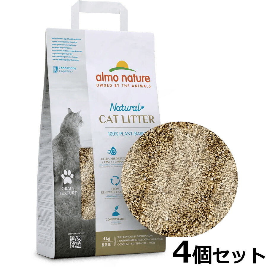 アルモネイチャー キャットリッター 天然100%猫砂 4kg×4個【送料無料】