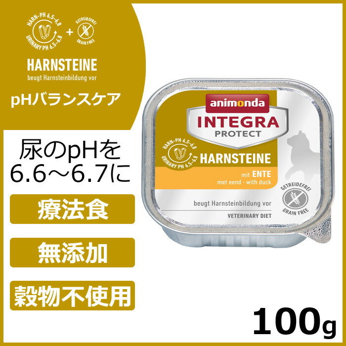 アニモンダ キャットフード インテグラプロテクト pHバランス ウエットフード カモ(86627) 100g 療法食 無添加 猫 ナチュラル