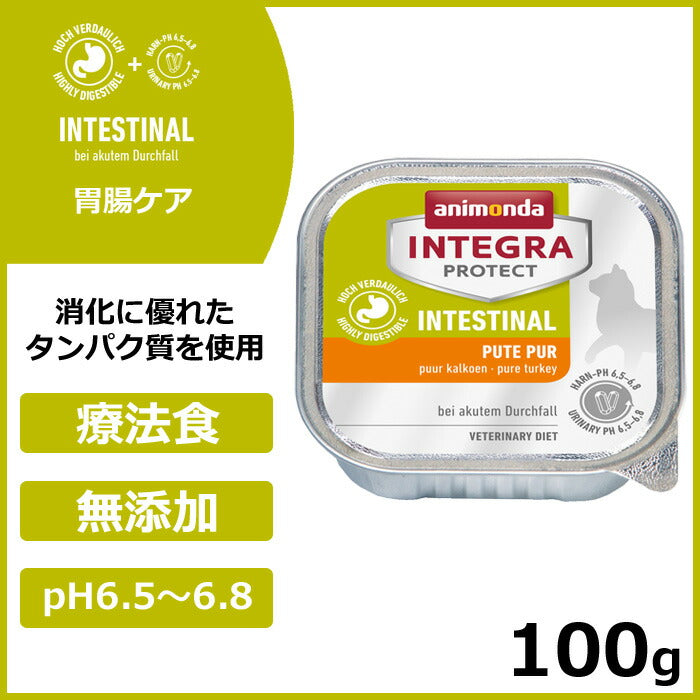 アニモンダ キャットフード インテグラプロテクト 胃腸ケア ウエットフード(86875) 100g 療法食 無添加 猫 ナチュラル