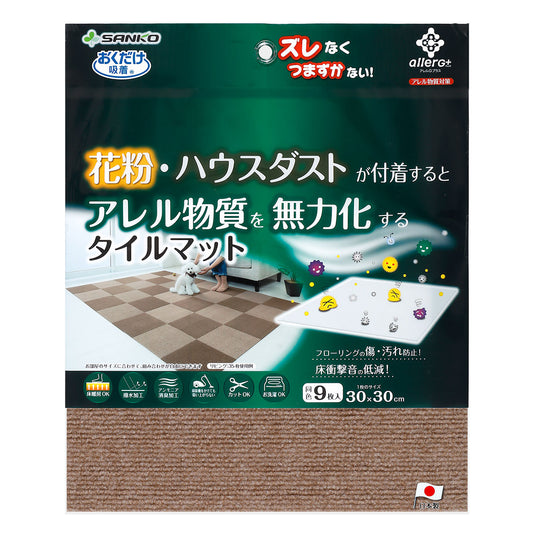 サンコー おくだけ吸着 吸着撥水プレミアムマット コード ベージュ 9枚入 滑り止め 洗える ペット用品 犬用品 撥水マット ジョイントマット 床暖房対応 消臭加工 国産