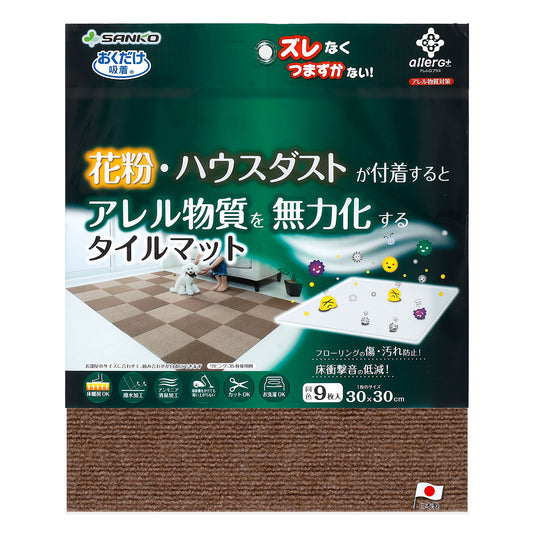 サンコー おくだけ吸着 吸着撥水プレミアムマット コード ブラウン 9枚入 滑り止め 洗える ペット用品 犬用品 撥水マット ジョイントマット 床暖房対応 消臭加工 国産