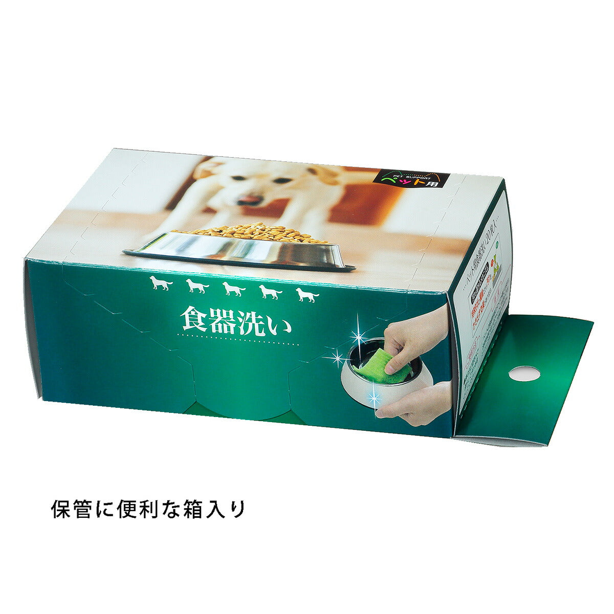 サンコー びっくりフレッシュ ペット用食器洗い 20枚入 日本製