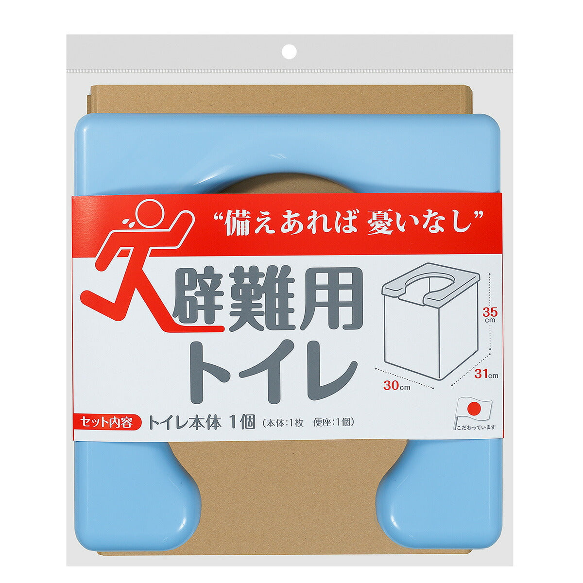 サンコー 避難用トイレ ブルー 防災用品 災害対策 簡単